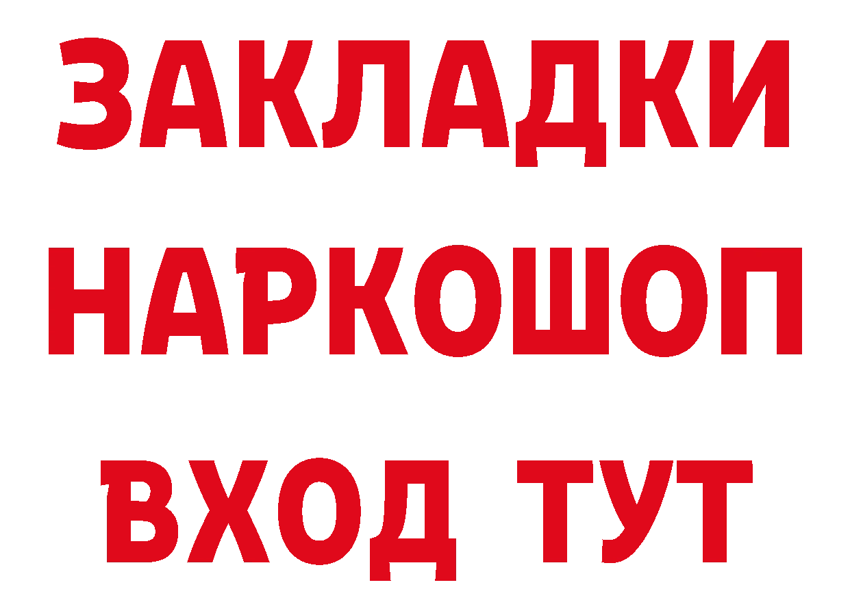 Магазин наркотиков мориарти состав Зеленогорск