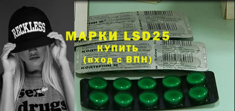 LSD-25 экстази кислота  Зеленогорск 